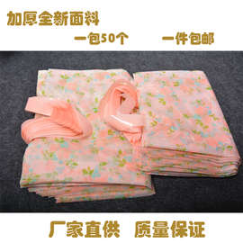 粉色玫瑰印花胶袋女装衣服加厚手提塑料袋子护肤品面膜包装礼品袋
