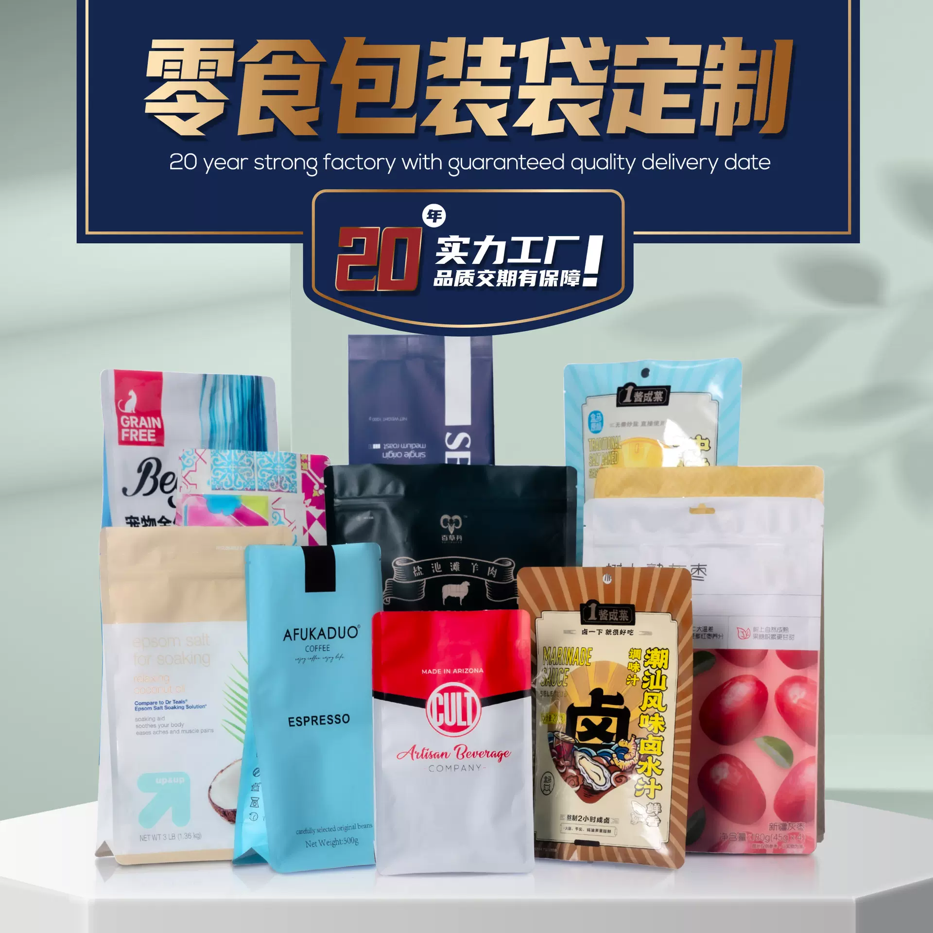 零食包装袋糖饼干雪花酥巧克力自立自封袋镀铝塑料复合食品包装袋