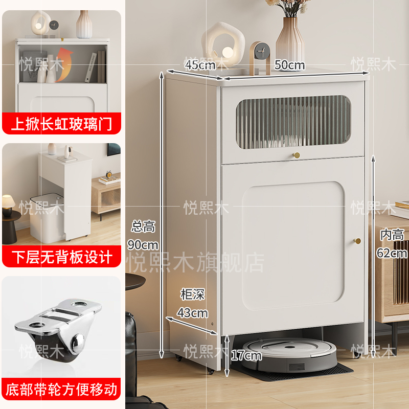 可移动扫地机器人置物柜通用型基站柜云鲸收纳柜沙发边防尘储物柜|undefined