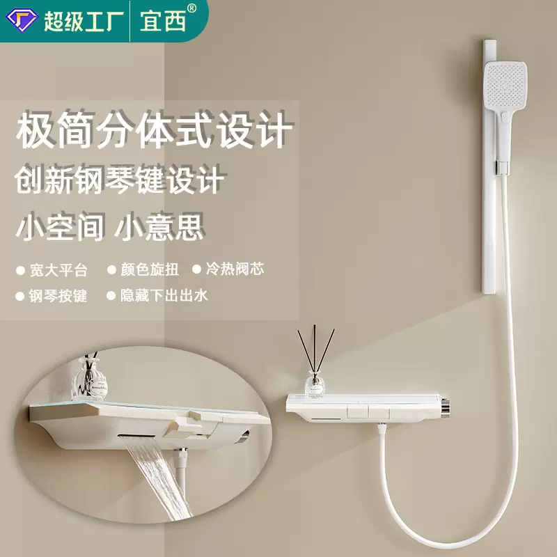 奶白色简易淋浴花洒套装冷热数显氛围灯升降喷头分体浴缸全铜龙头