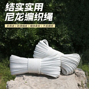 Wholesale Nylon Rope Custom Clothesline Windproof Binding Drawstring White Core-Spun Braided Rope Outdoor Tent Salvage Rope