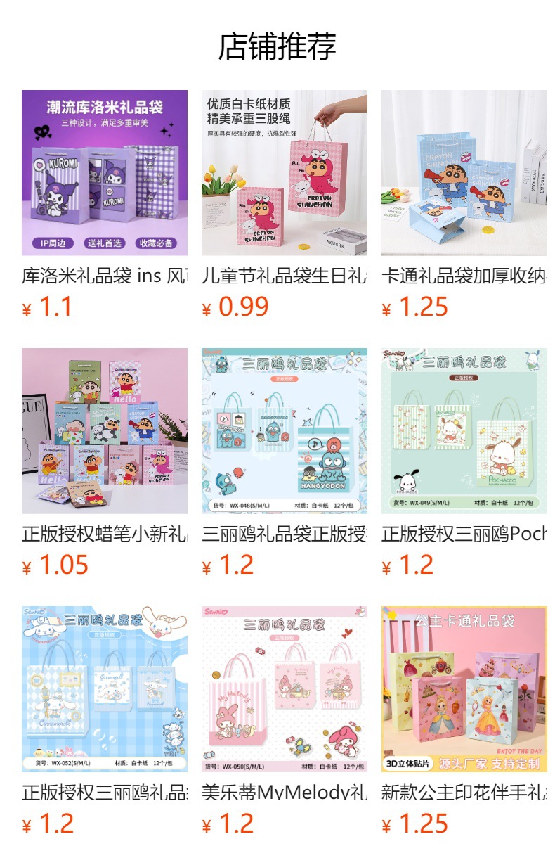 预览状态下无法点击,发布后,可点击跳转到对应的商品页面