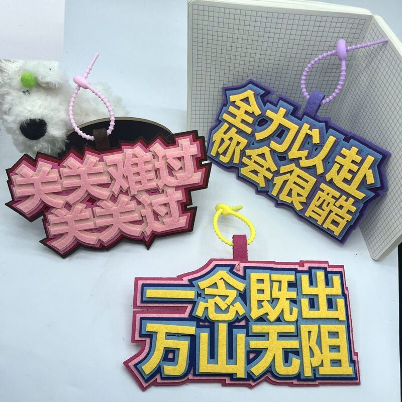 Trendy motivational graduation keychain, non-woven fabric charm, inspirational student backpack accessory, creative text