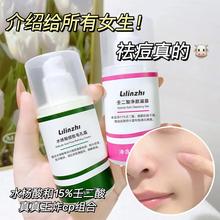 丽琳芝壬二酸凝胶水杨酸毛孔清洁霜淡化痘印去黑头去粉刺祛痘膏