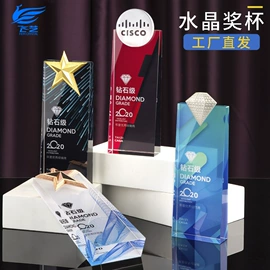 奖杯;水晶工艺品;奖牌