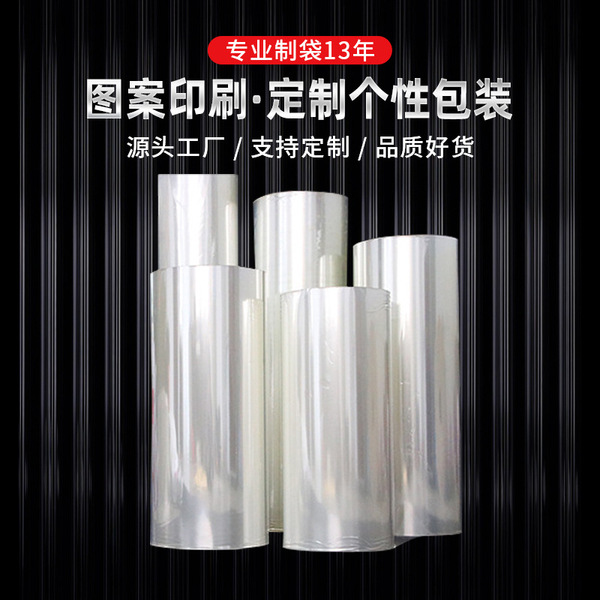 PE stretch film thickened opp product packaging film transparent…