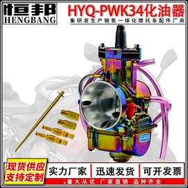 摩托车通用件;摩托车配附件;摩托安全用品