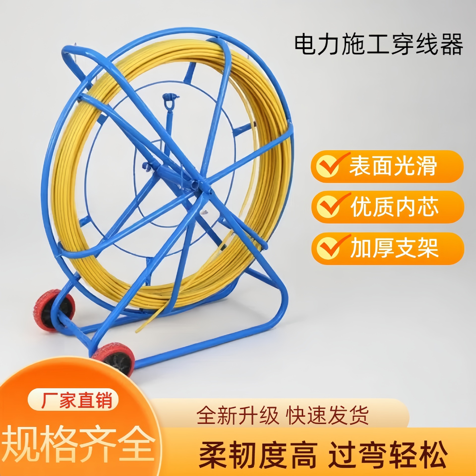 电缆穿线器牵引线穿线棒暗管光缆井下通条线缆棒拉线引线器疏通器