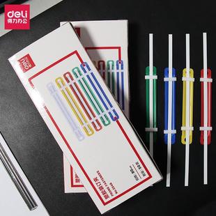 Deli Punch Binding Clip 5547/5548/5549 Student Two-Hole Metal Plastic 8cm Binding Clip Colorful