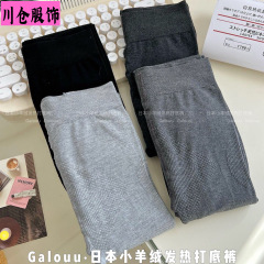 Galouu·日本小羊绒发热打底裤200g春秋款细螺纹显瘦弹力连裤袜女