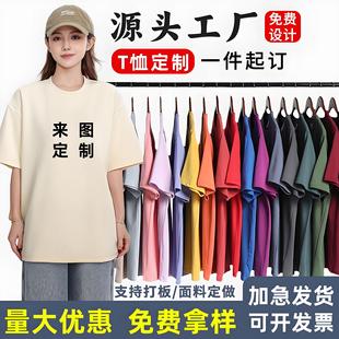 Pure Cotton T-Shirt Custom Logo Quick-Drying Round Neck Short-Sleeved Corporate Work Clothes Custom Class Uniform Cultural Advertising Shirt Printing