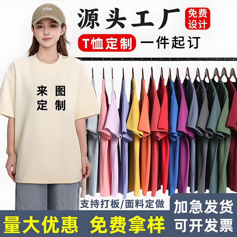 Pure Cotton T-Shirt Custom Logo Quick-Drying Round Neck Short-Sleeved Corporate Work Clothes Custom Class Uniform Cultural Advertising Shirt Printing