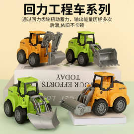 儿童玩具车挖掘机回力车男孩玩具汽车工程车男童小汽车按压玩具