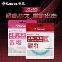 薰风 Профессиональная ракетка для бадминтона линия JS-63/65/67/69 высокая эластичность, высокая сила удара, сеть контроля мяча, оригинальная