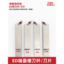 液压管件退刀槽ED槽刀杆刀片/ED端面槽刀FC1604R100/150/200/300