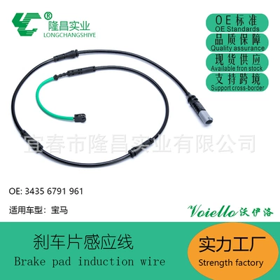 Brake pad alarm line, brake pad induction line, brake pad, ABS line (Other brake systems)