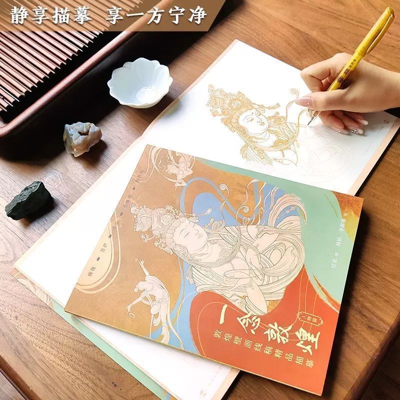 本の全敦煌の装飾の敦煌の冊の紋様は白い壁画の壁画をなぞって敦煌の人物の線の原稿を描きます3|undefined