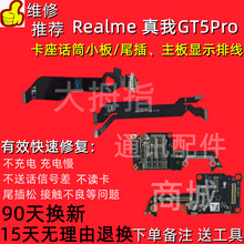 �m��Realme����GT5Proβ���ž�����������Ԓ��ԒͲС�������@ʾ��
