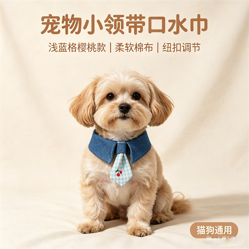 Pet dog neck scarf, cat scarf, cute and stylish decorative tie, small dog bandana, Teddy and Bichon accessories Pet dog neck scarf, cat scarf, cute and stylish decorative tie, small dog bandana, Teddy and Bichon accessories