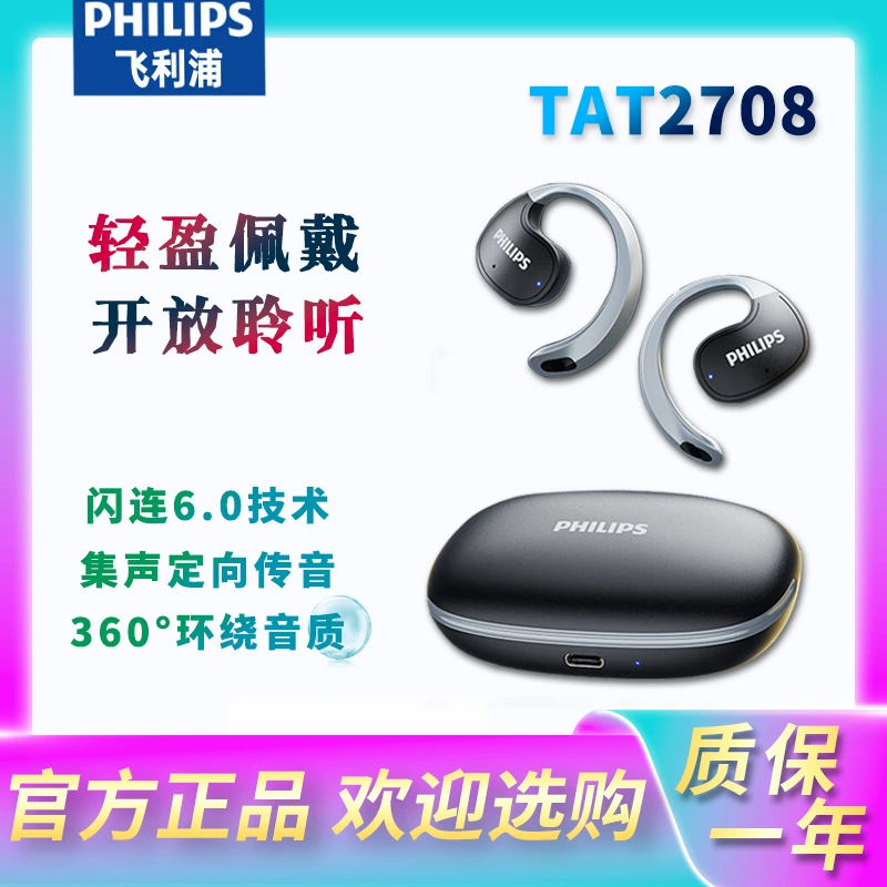 Наушники Philips с Bluetooth не заходят в ухо TAT2708 ультра-длинный кластер спортивная костная проводимость беспроводное шумоподавление