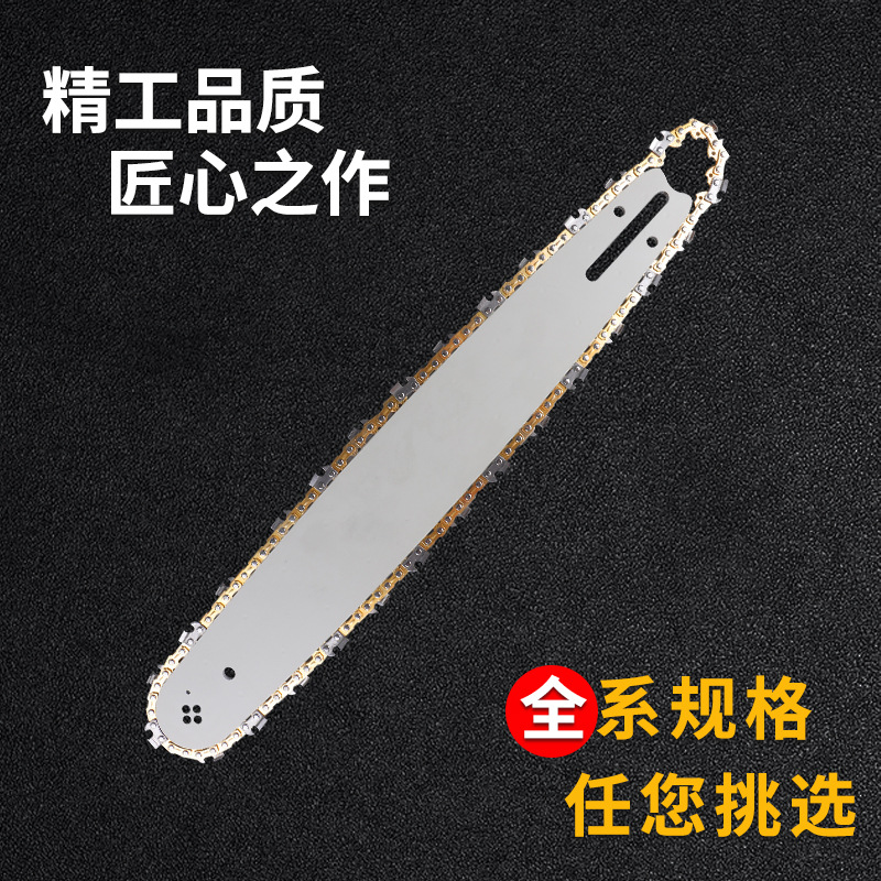 批发3/8黄金直角刀锂电锯链条 导板16寸迷你电链锯 通用油锯链条