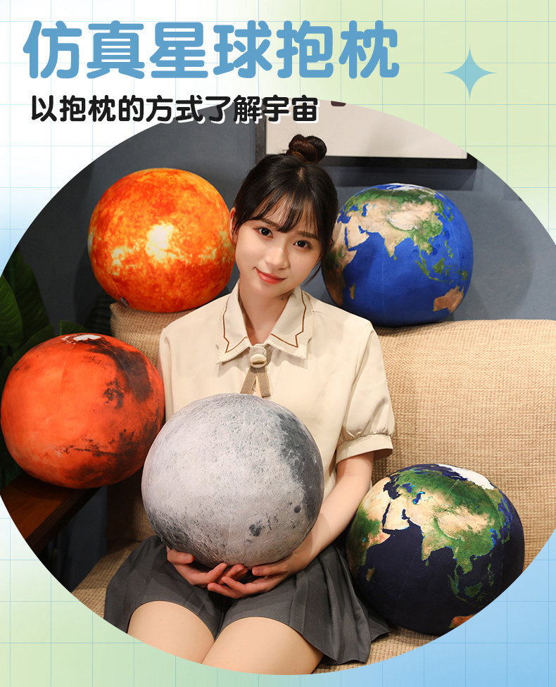 仿真星球抱枕毛绒玩具圆形地球月球太阳火星公仔儿童认知玩偶摆件-阿里巴巴
