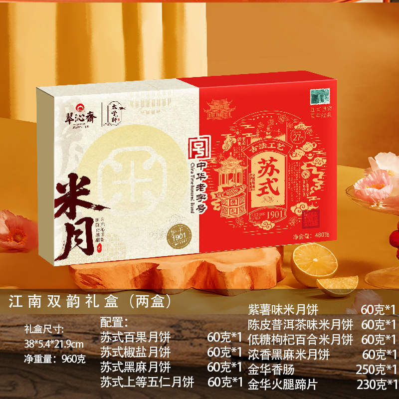 中秋月饼礼盒装精选月饼散装月饼礼盒高端包装源头工厂批发代发|undefined