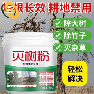High-Concentration Granules for Rotten Roots, Weed Removal of Bamboo and Forest Weeds, Mixed Wood with Roots, Rotten Roots and Chemical Fertilizer Formula to Control Return Green