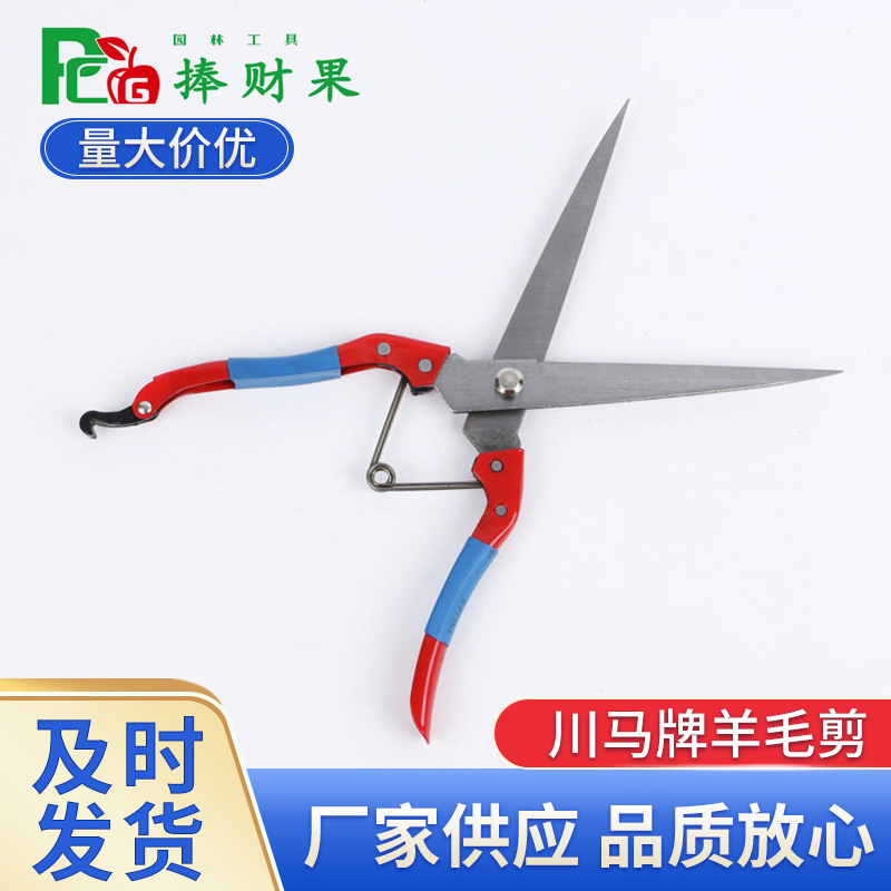 手动川马羊毛剪8802多功能兔毛马鬃皮革家用厨房剪刀裁缝剪裁剪