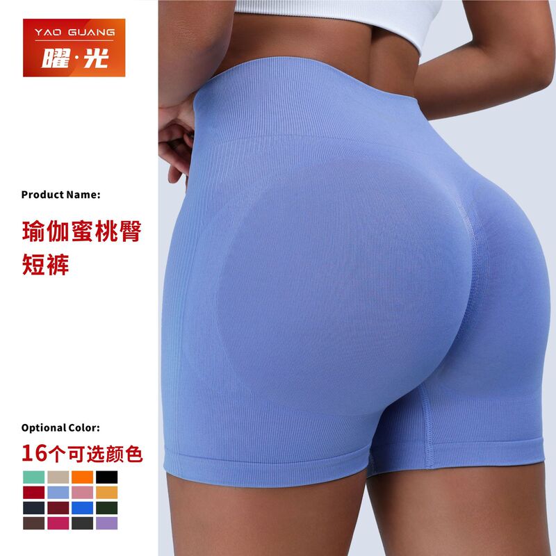 European and American Seamless Peach Butt Yoga Shorts for Women, High Elasticity, Naked Feel, Quick-Dry, Tight-Fitting Sports Cycling Fitness Shorts