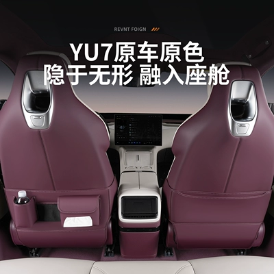 Pad For Xiaomi: Xiaomi Chair back anti-kick pad