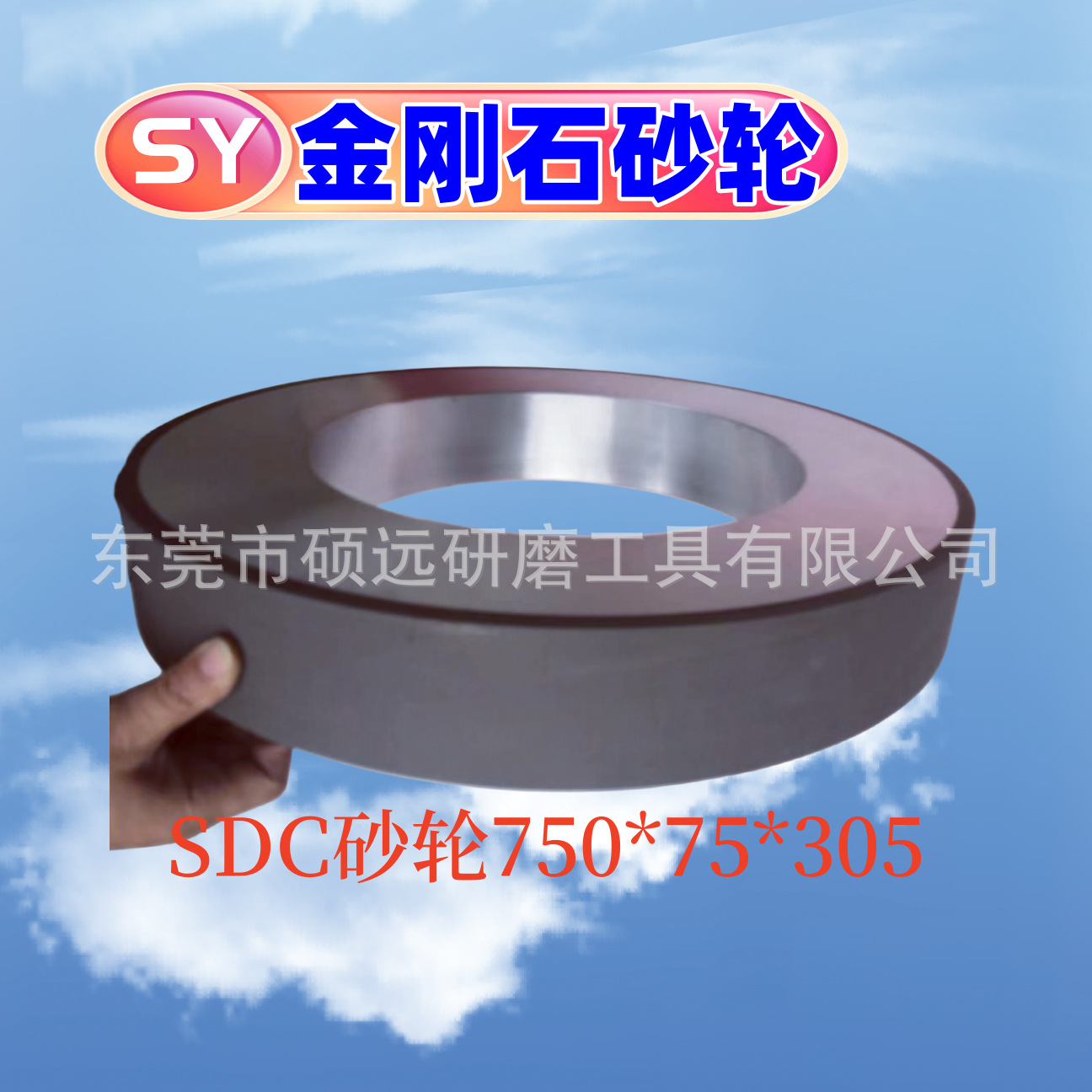 大水磨树脂砂轮金刚石CBN SDC砂轮750*75*305