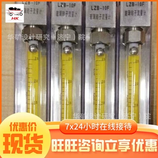 玻璃转子流量计 面板式准确度高 型号可订 引进型玻璃转子流量计
