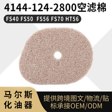 ������stihl FS40 FS50 FS56 FS70 HT56��ݻ�4144 124 2800����
