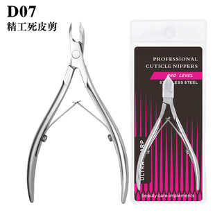 Wholesale Vietnam nail art dead skin scissors D07 professional nail art dead skin tool stainless steel dead skin pliers 8715 double fork