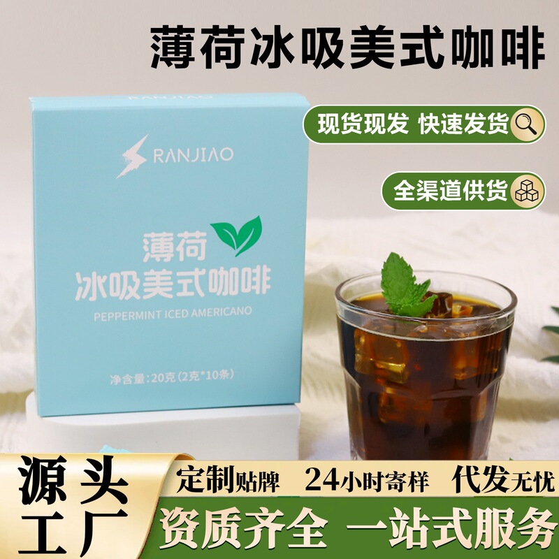Minty Iced Americano Coffee, Black Coffee Without Sugar, Instant Black Coffee, Ready-To-Drink Black Coffee, Wholesale
