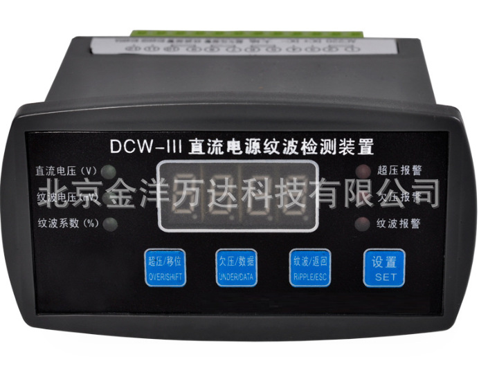 在线式直流电源纹波检测装置 型号:DCW-III