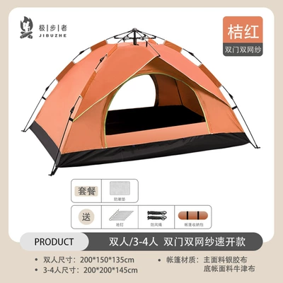 Avtomobil dam çadırları – Full-automatic Sunscreen Windproof Quick Opening - orange-tent-moisture-proof-mat-double