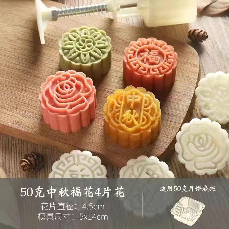 中秋の月餅の鋳型の家庭の手押し式の氷の皮のカボチャの餅の緑豆の菓子の大きさの漫画の補助食の焙煎の道具|undefined