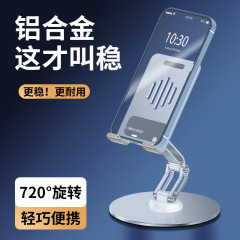 CAN360 ° 回転折りたたみスタンド全金属デスクトップアルミ合金携帯電話タブレットデスクトップライブブロードキャストスタンド怠惰な人