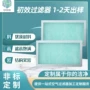 耐高温初效空气板式过滤器