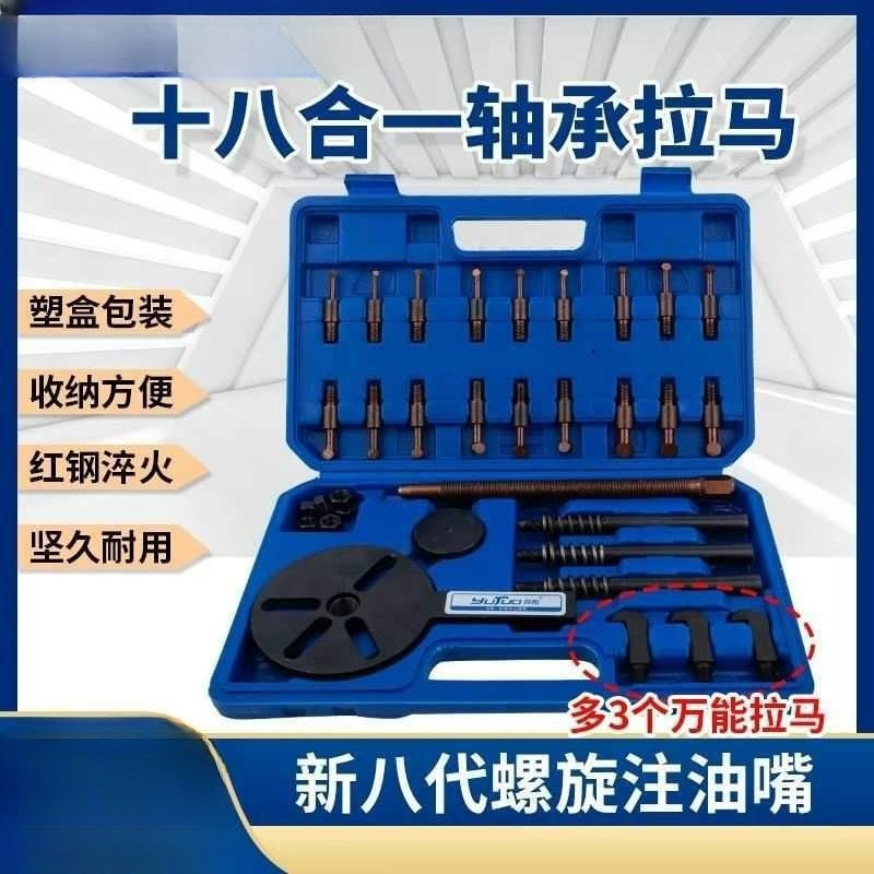 批发羽拓内外轴承三爪拉马拆卸工具轴承取出器拉马器多功能拉拔器