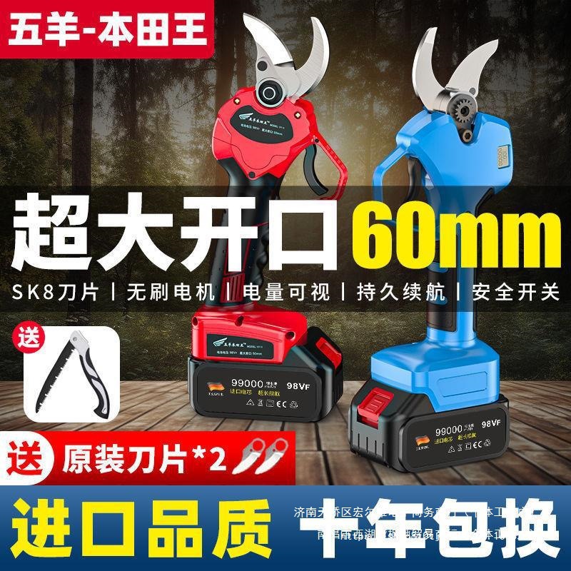 进口电动修枝剪充电式果树剪刀剪树枝粗枝剪电剪子剪枝机
