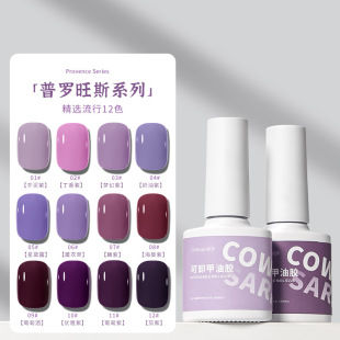 Trendy New Taro Amethyst Grape Eggplant Deep Purple Lavender Nail Polish Gel Popular Brightening Nail Art Special