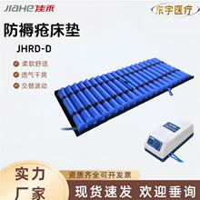 佳禾家庭长期瘫痪病人久躺卧床老人全自动充气式JHRD-D防褥疮床垫