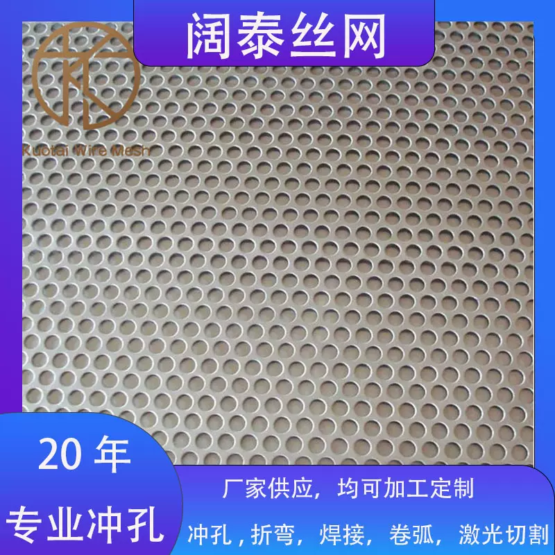 定制冲孔板镀锌圆孔网板 穿孔洞洞板筛网304过滤金属板多孔网带孔