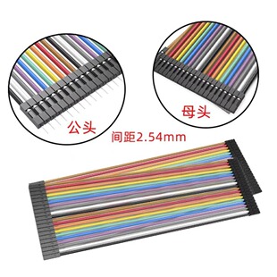 Pure copper 22awg DuPont wire bold 28 core male-to-male female-to-female female female-to-female ribbon cable 2.54 terminal