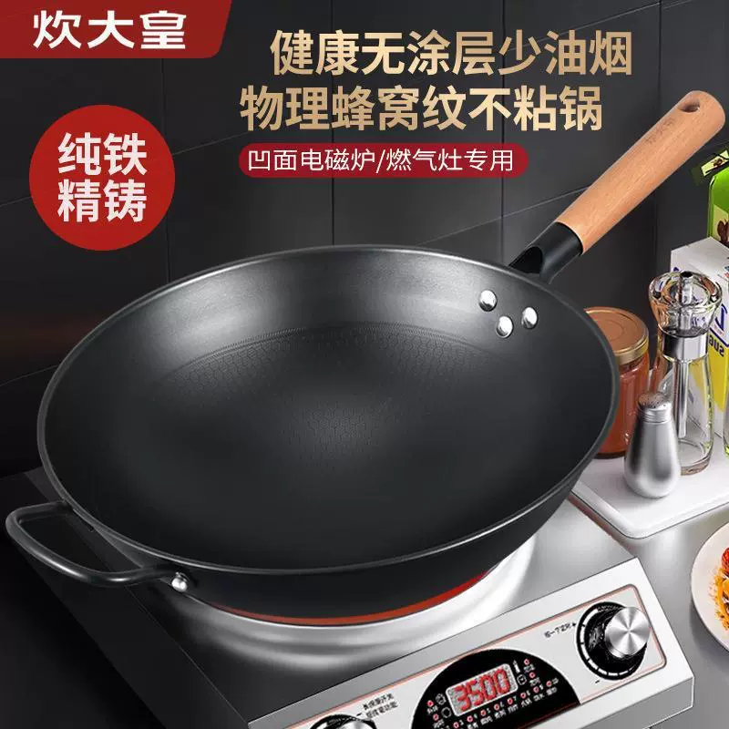 Cooking Dahuang Iron Pot Frying Pot Old-style Round Bottom Frying Pot Household Uncoated Non-stick Concave Induction Cooker Gas Frying Pot