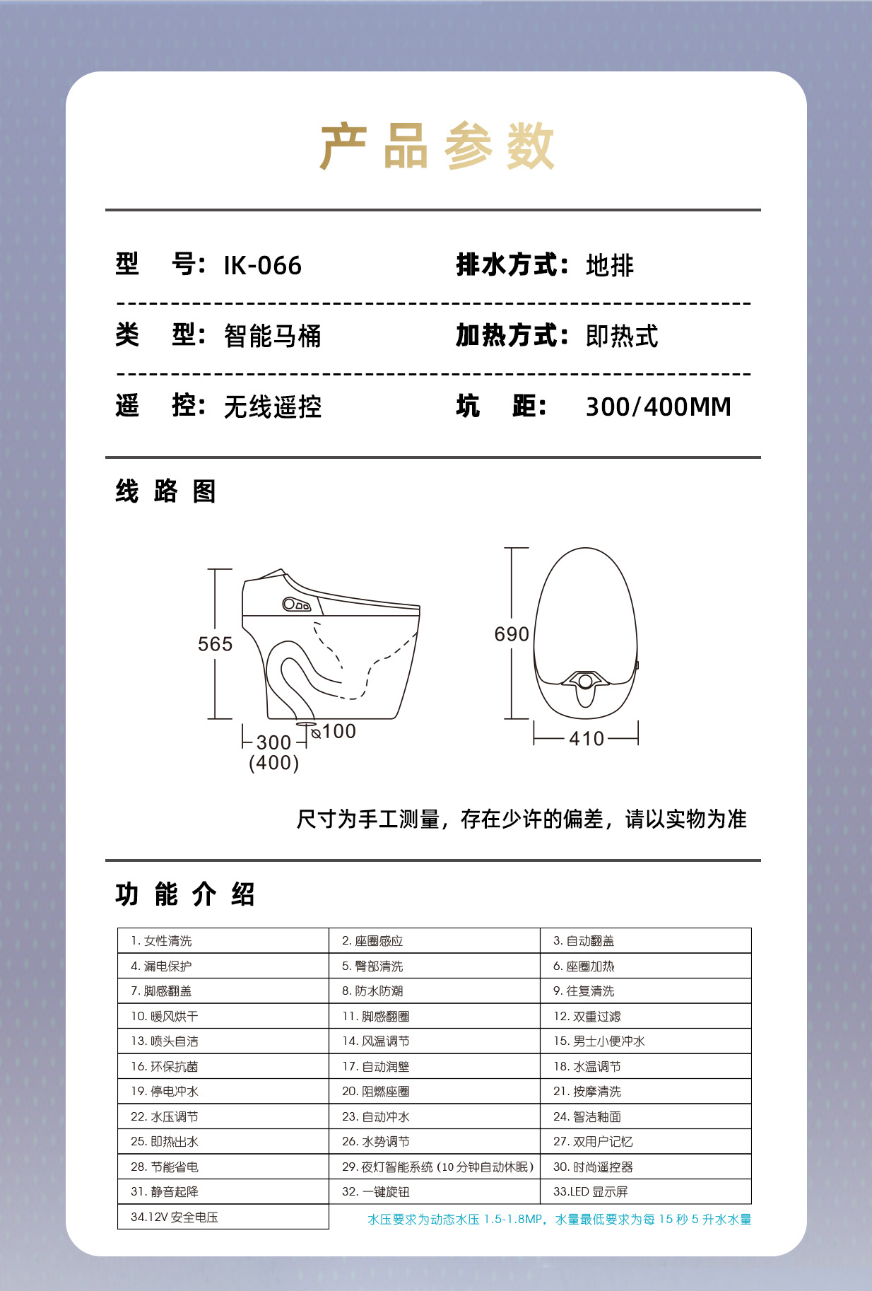 IK-066-详情页_10.jpg