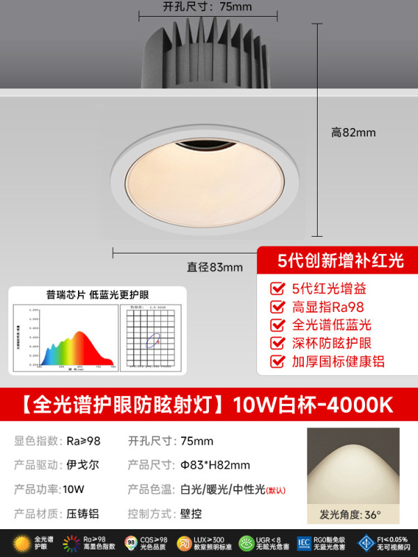 射灯led孔筒灯嵌入式全光谱护眼深杯防眩小山丘家用新款客厅吊顶|undefined